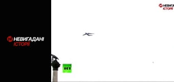 Невигадані історії. Миротворець.