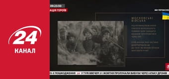 Марафон 24 каналу Марафон 24 каналу