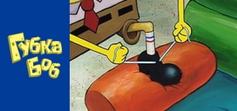 Spongebob. Season 2 - Episode 1