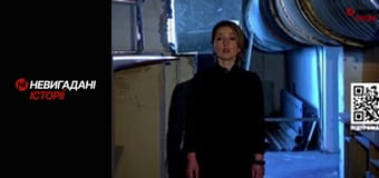 Невигадані історії.