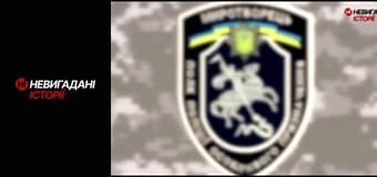 Невигадані історії. Миротворець.