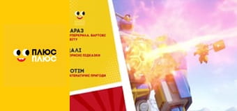 Корисні підказки