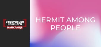 Hermit among people