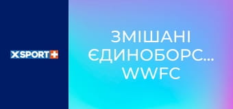 Змішані єдиноборства: WWFC Змішані єдиноборства: WWFC