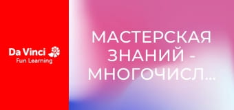 Мастерская знаний - Многочисленные области применения магнитов