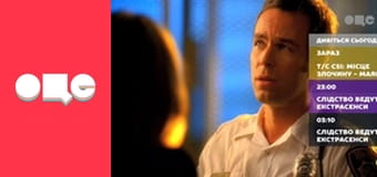 Т/с "CSI: Місце злочину - Маямі", 5 сезон, 22 с.