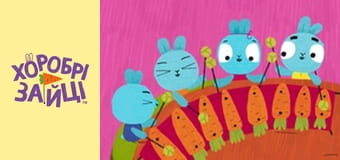 Хоробрі Зайці. cезон 2 - серія 29