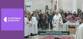 Недільна Літургія УГКЦ.