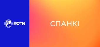 М/с "Спанкі", 3 с. "Пригоди в цирку".