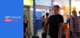 Морський сезон 2 - Випуск 2- Пула