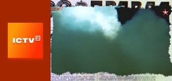 "Антизомбі".