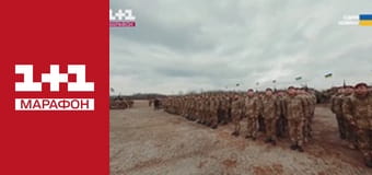 "Єдині новини". Телемарафон.