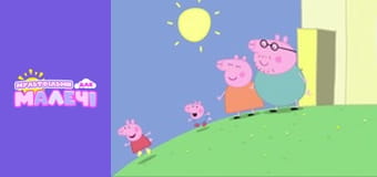 Peppa Pig. Episode 35 Peppa Pig. Episode 35