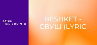 beshket - свуш (lyric video) beshket - свуш (lyric video)