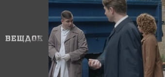 Речдок. Сезон 9 - серія 63