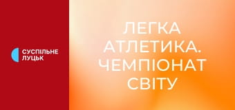 Легка атлетика. Чемпіонат світу у приміщенні у Торуні, Польща. День 3. Ранкова сесія.