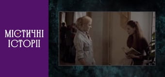 Мистические истории. Новый взгляд, Сезон 1, Выпуск 11 Мистические истории. Новый взгляд, Сезон 1, Выпуск 11