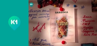 "Андрій подорожує".
