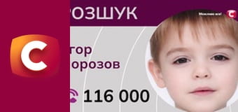 "Історія одного злочину", 6 сезон, 49 еп. "Останній поул данс", 2 ч.