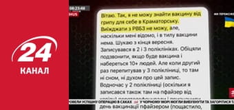 Марафон 24 каналу