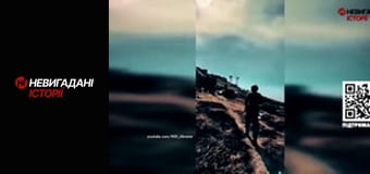 Невигадані історії.