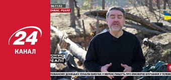 Реалії. Все про війну