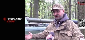 Невигадані історії.