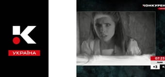 Ранок на Конкуренті.