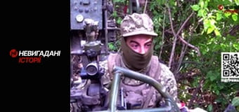 Невигадані історії.