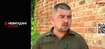 Невигадані історії.