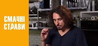 Т/с  "Д'артаньян на кухне" сезон 1 серия 2