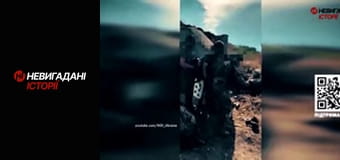 Невигадані історії.