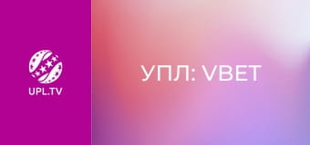УПЛ: VBET. Полтава - Заря. 4-й тур. Сезон 2025/26.