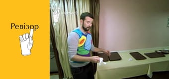 Ревізор, Сезон 5, Випуск 1