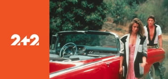 На останньому подиху