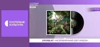 Культура на часі.