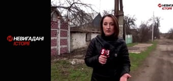 Невигадані історії. Війна. Початок.