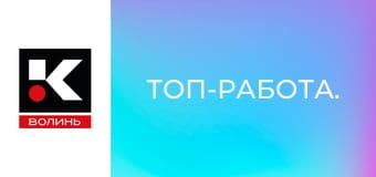 Топ-работа.