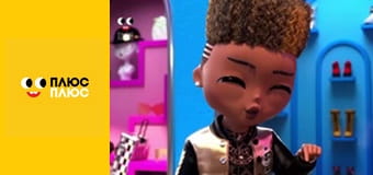 Будинок з сюрпризом