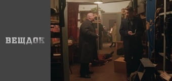 Вещдок. Сезон 11 - серия 48