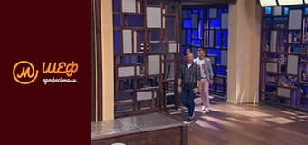 Season 1, Episode 3, Part 1