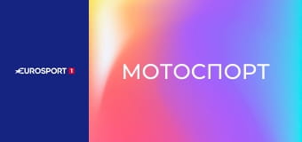 Мотоспорт. FIM EWC. Обзор сезона.