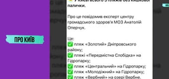 Правда про київські пляжі: історія та традиції купання. Де можна купатись в Києві? Правда про київські пляжі: історія та традиції купання. Де можна купатись в Києві?