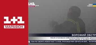 "Єдині новини". Телемарафон.