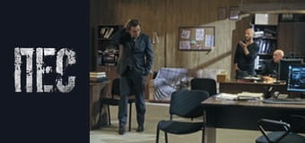 Пес, Сезон 6, Серія 4