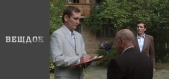 По расписанию