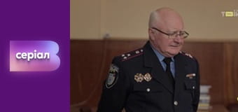 Т/с "Ход прокурора", 9 с.