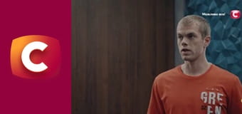 Т/с "К. О. Д.", 56 с. "За будь-яку ціну".