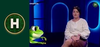 Мамо, ваш вихід!