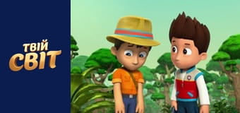 Щенячий патруль Season 2 Episode 12